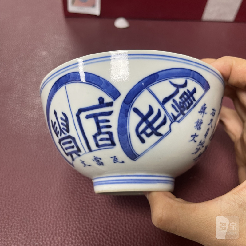 清光绪 青花金石纹碗一对 - 图7